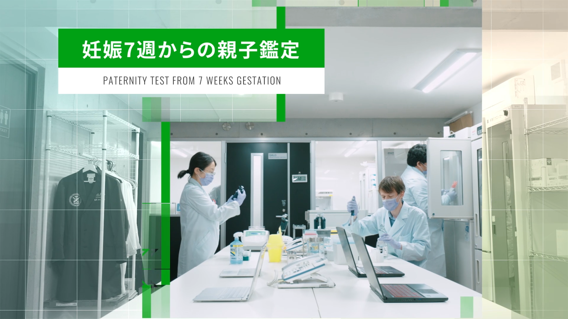 DNAJAPAN-当社DNAラボ