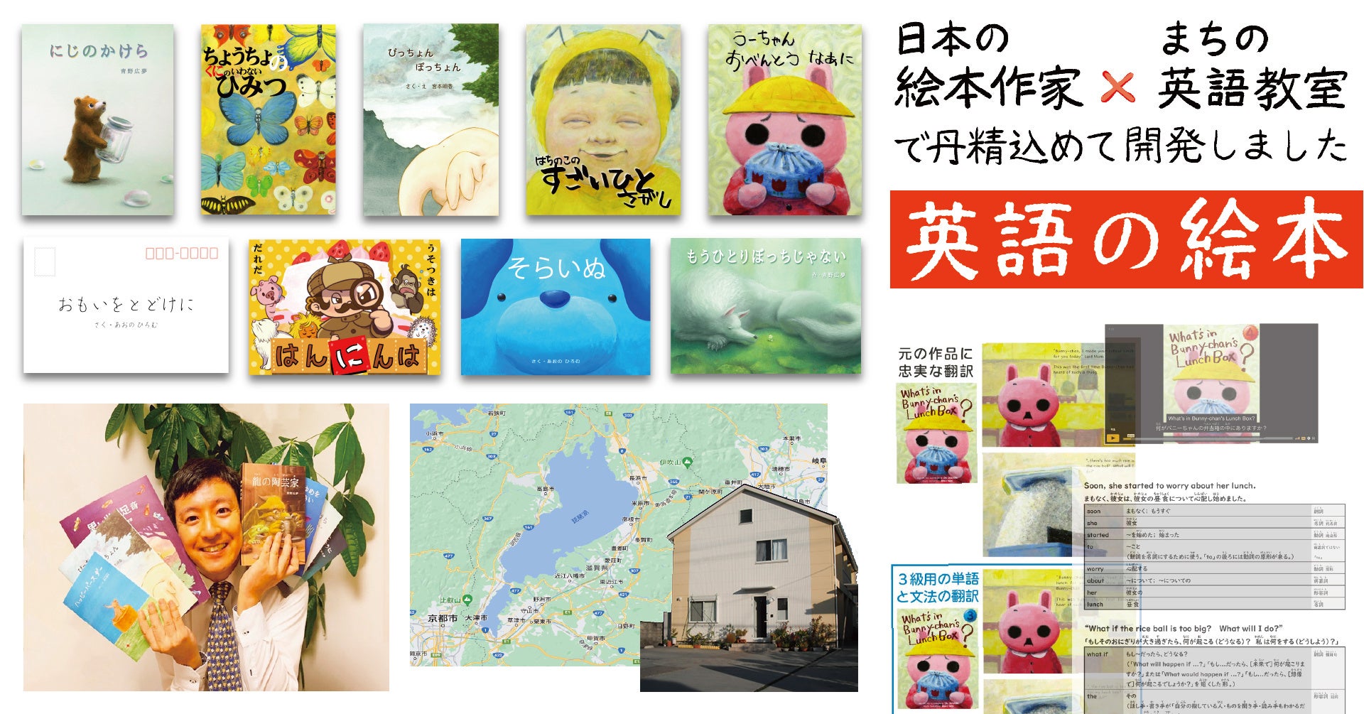 英語教材『英語の絵本』