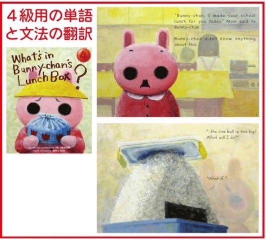 英語の絵本(4級用)