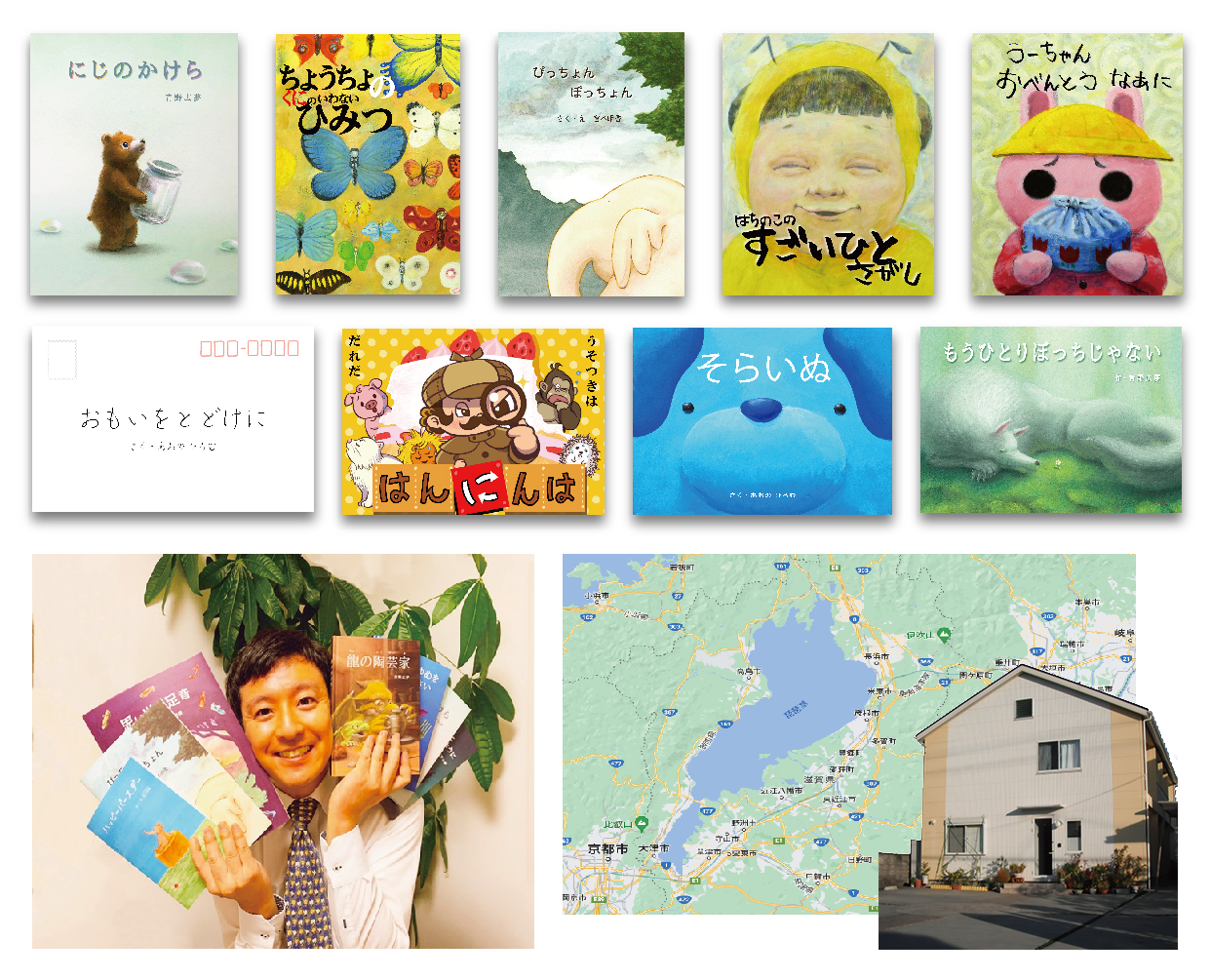 日本の絵本作家Ｘまちの英語教室