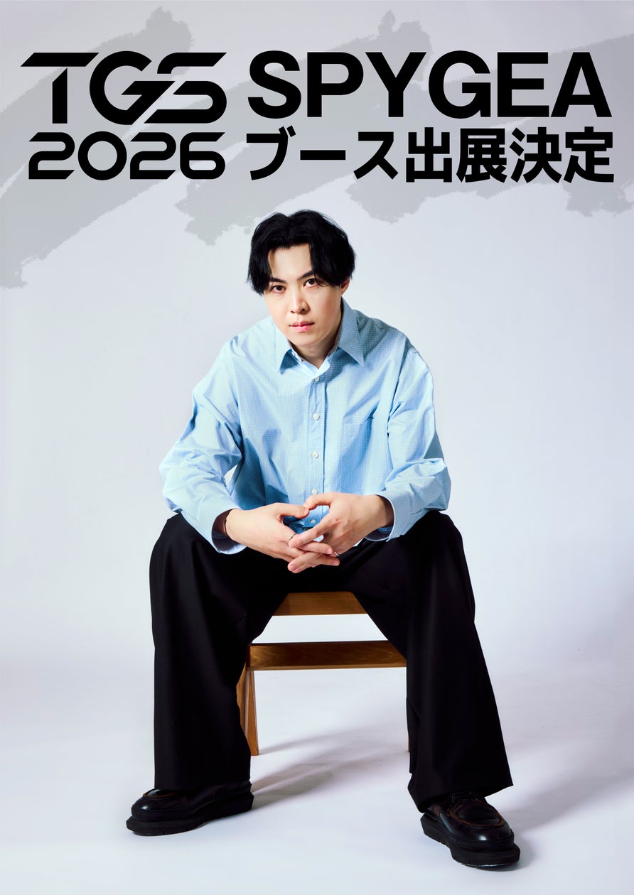 SPYGEA、TGS2026に初ブース!活動の軌跡と巨大パネル、コラボ展示に注目! SPYGEA、TGS2026に初ブース!活動の軌跡と巨大パネル、コラボ展示に注目!