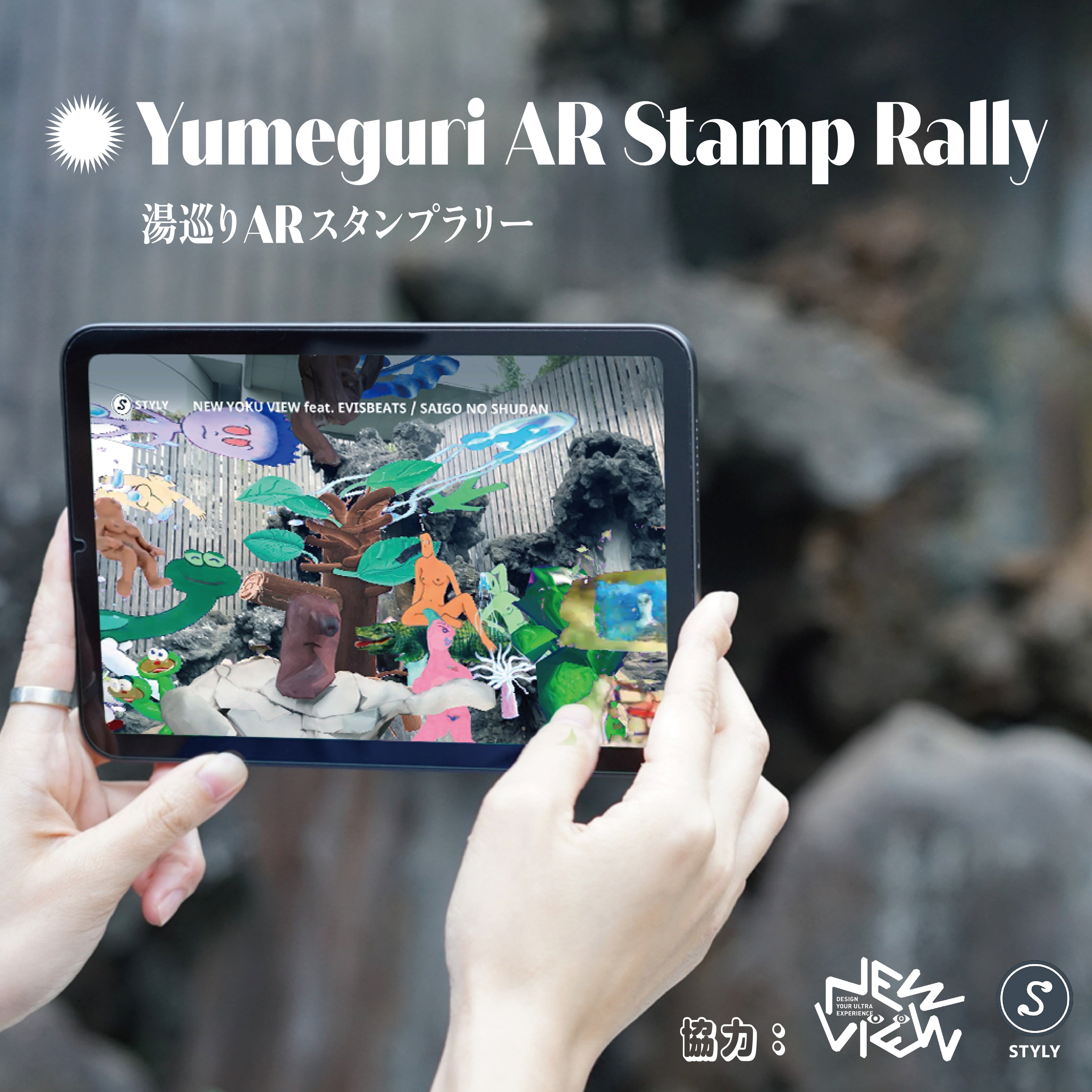 ©️ATAMI ART GRANT 2023, Artwork by SAIGO NO SHUDAN　,《NEW YOKU VIEW》