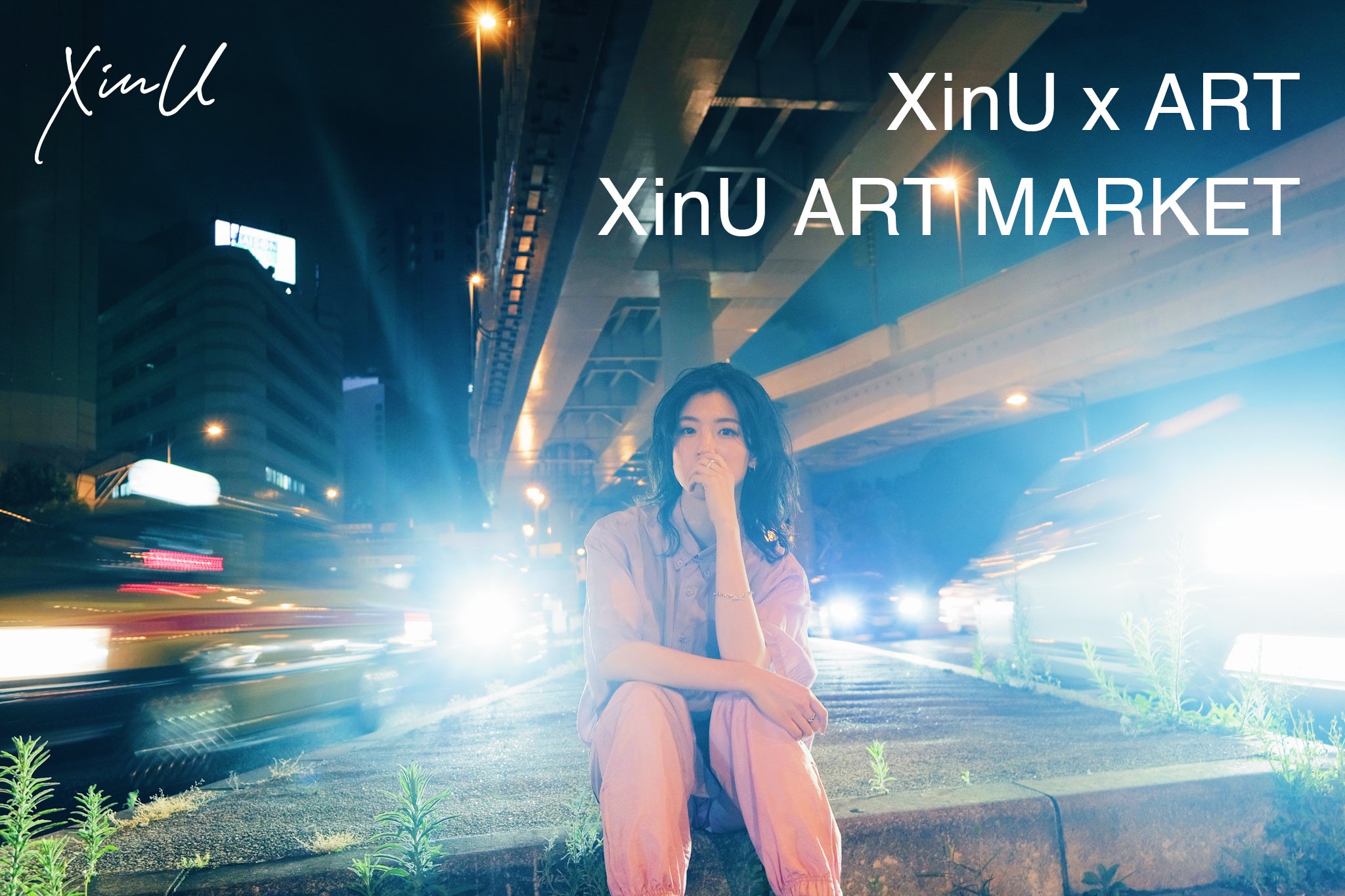 XinU ART MARTKE メイン画像