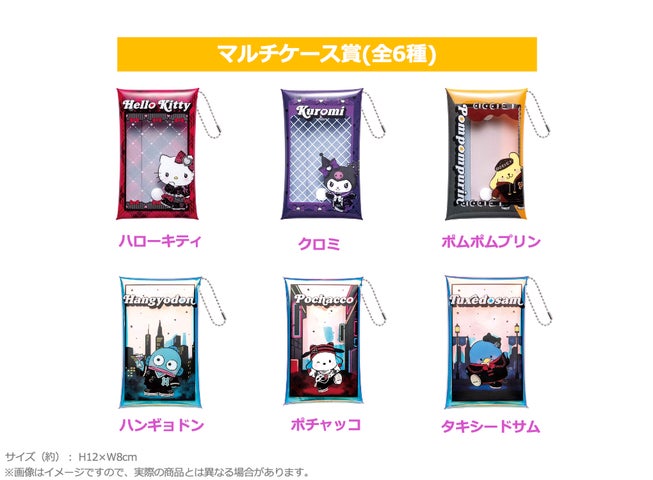 ネオン輝くハロウィンタウン”をテーマにしたHappyくじ『Sanrio ネオン輝くハロウィンタウン”をテーマにしたHappyくじ『Sanrio