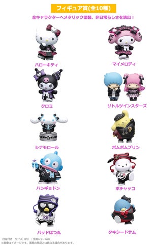 “ネオン輝くハロウィンタウン”をテーマにしたHappyくじ『Sanrio characters Halloween 2024』がファミリーマート、ローソン等で2024年9月13日(金)より販売開始!