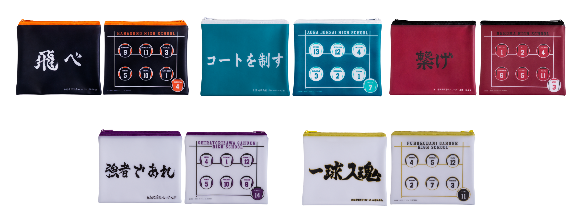 アニメ「ハイキュー‼︎」がHappyくじに初登場‼︎Happyくじ「ハイキュー