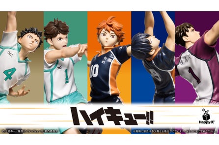 アニメ「ハイキュー‼︎」がHappyくじに初登場‼︎Happyくじ「ハイキュー‼︎」セブン-イレブン、イトーヨーカ...
