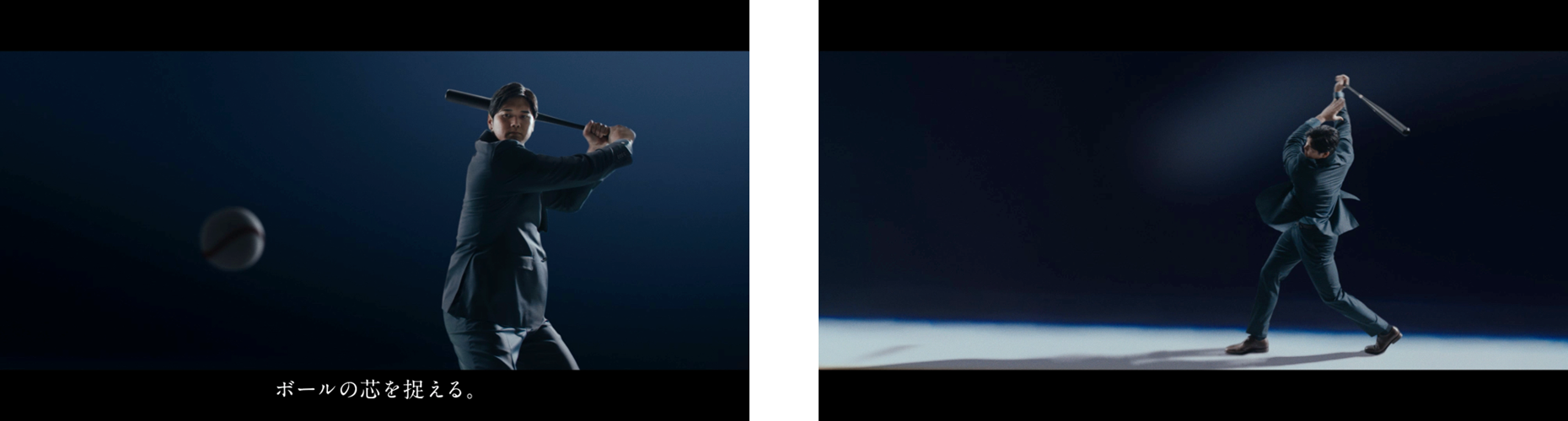 ボールの芯を捉える