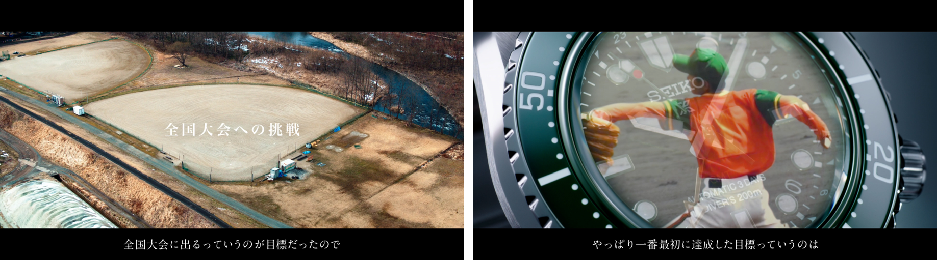 水沢リトルリーグ 全国大会への挑戦　最初に達成した目標は特別なもの