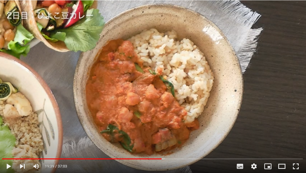 ２日目ひよこ豆カレー