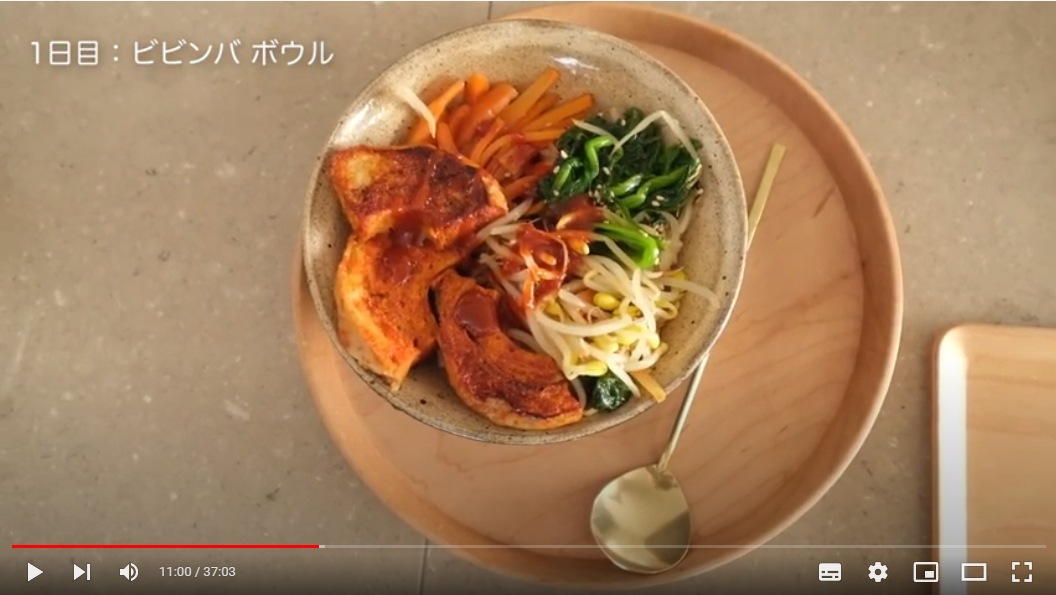 一日目ビビンバボウル