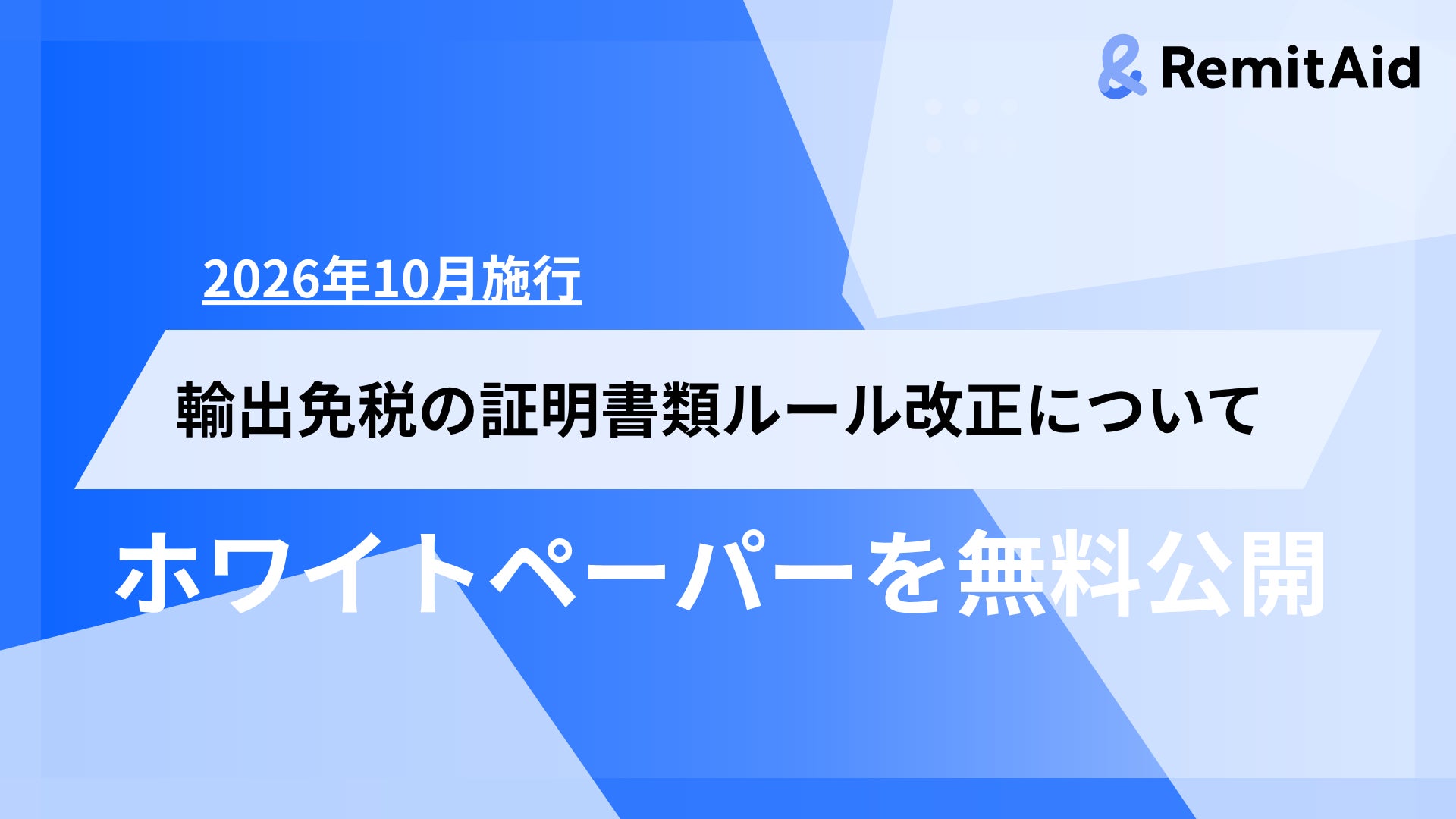 第一生命保険が「かんたん株価試算Enterprise」を全国すべての支社に導入