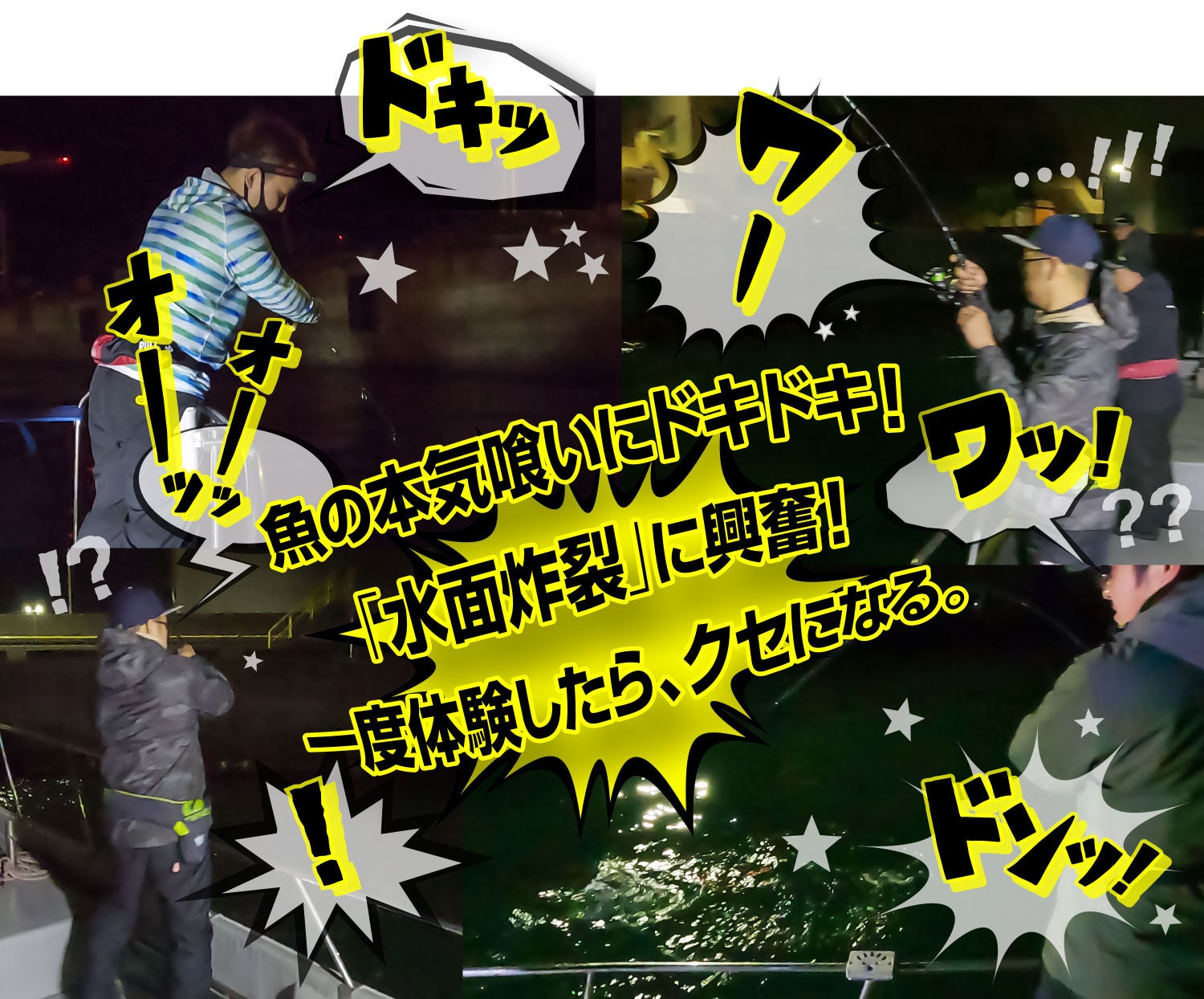 思わず声が出るトップゲームの楽しさ