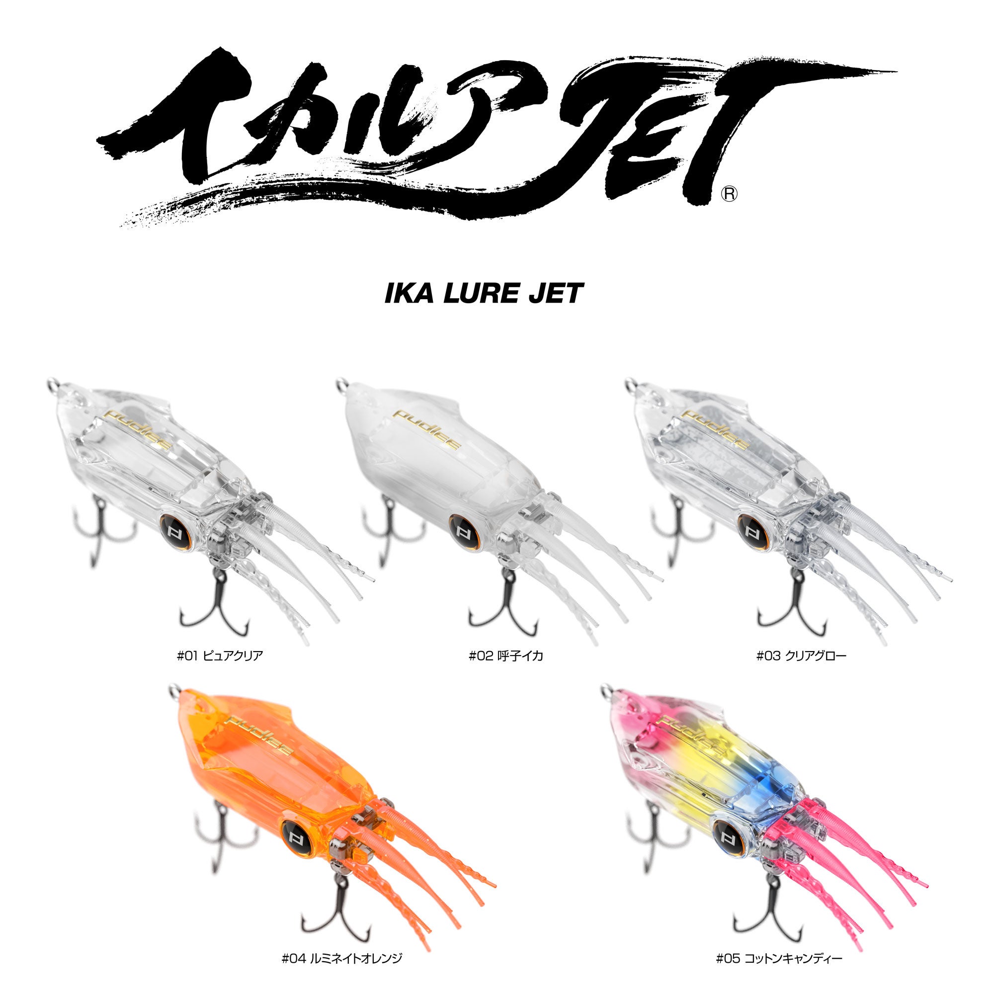 一般発売の正式リリース時の5カラー ラインナップ