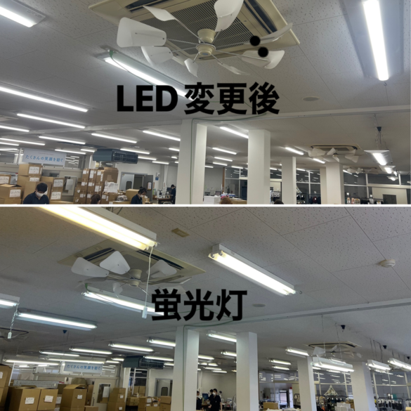 LED工場　Before＆After