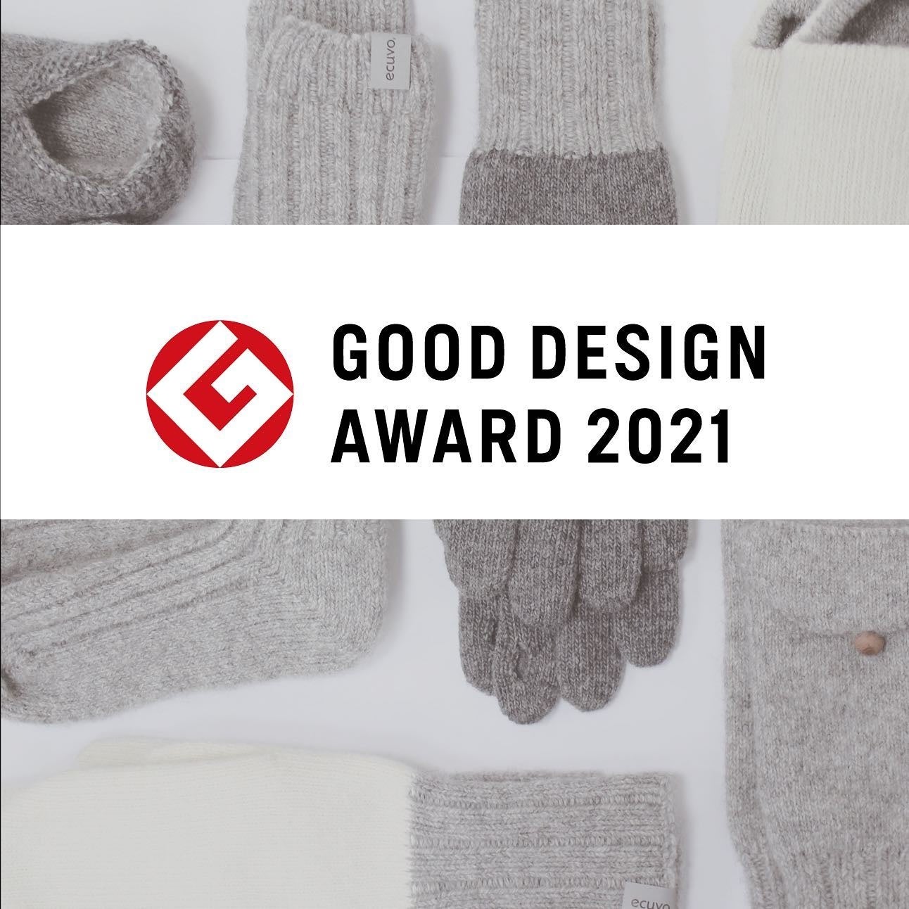 グッドデザイン賞