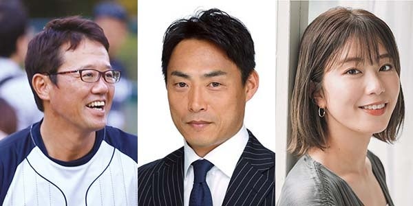 古田敦也さん、桧山進次郎さん、稲村亜美さん