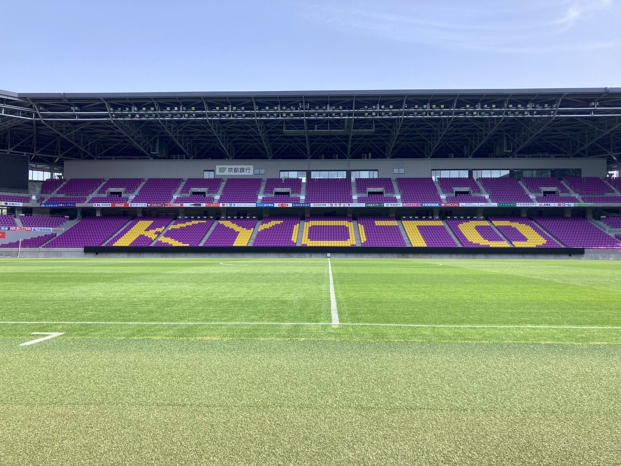 サンガスタジアム by KYOCERA