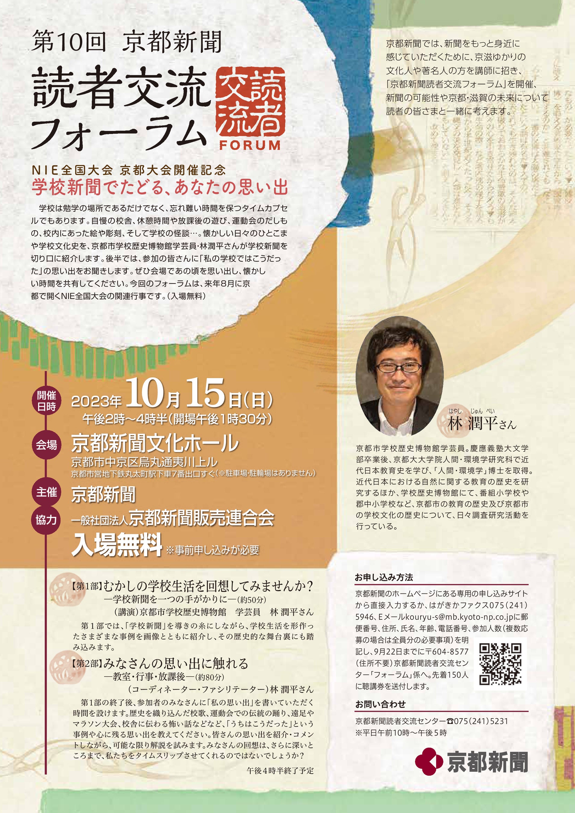 京都年鑑 １９８９年版/京都新聞出版センタ-（単行本） 京都年鑑 1989年版/京都新聞出版センタ-（単行本）