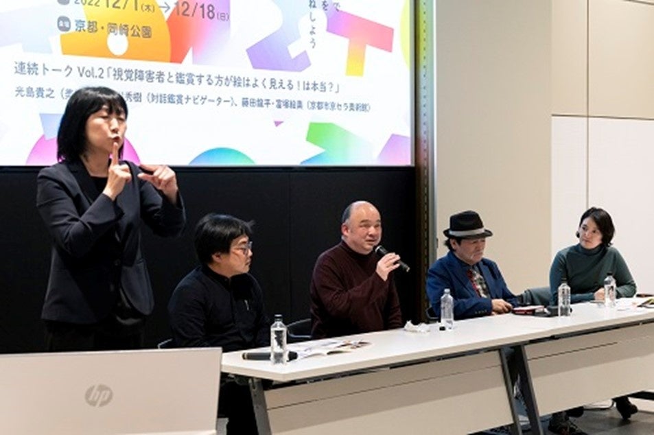 2022年CONNECT⇄_共生・多様性・アクセシビリティについて考える連続トークの会場