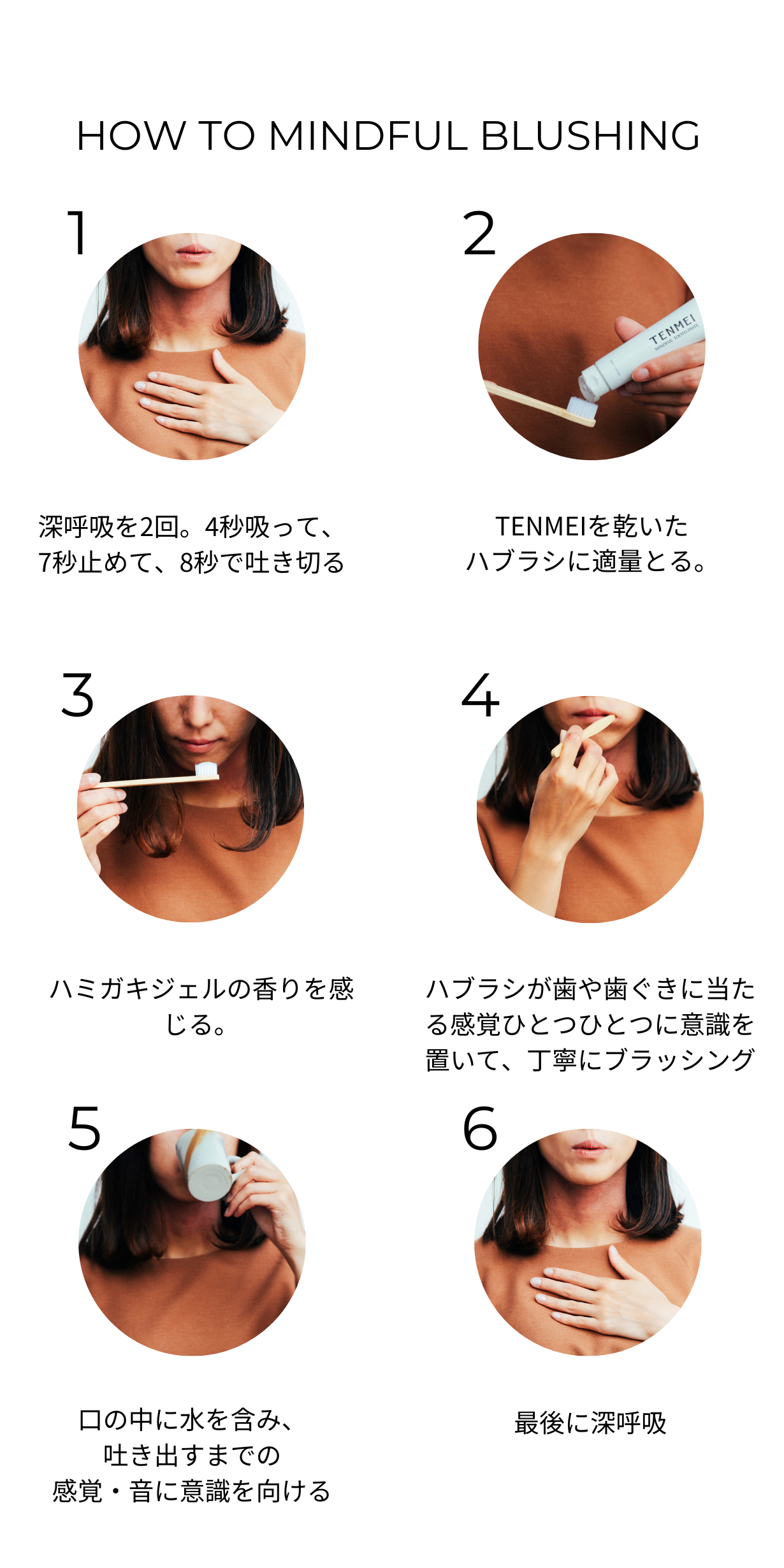 マインドフルブラッシング