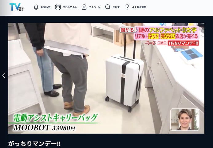 CAMPFIREで1500%達成!スマートアシストスーツケース「MOOBOT」2023年 CAMPFIREで1500%達成!スマートアシストスーツケース「MOOBOT」2023年