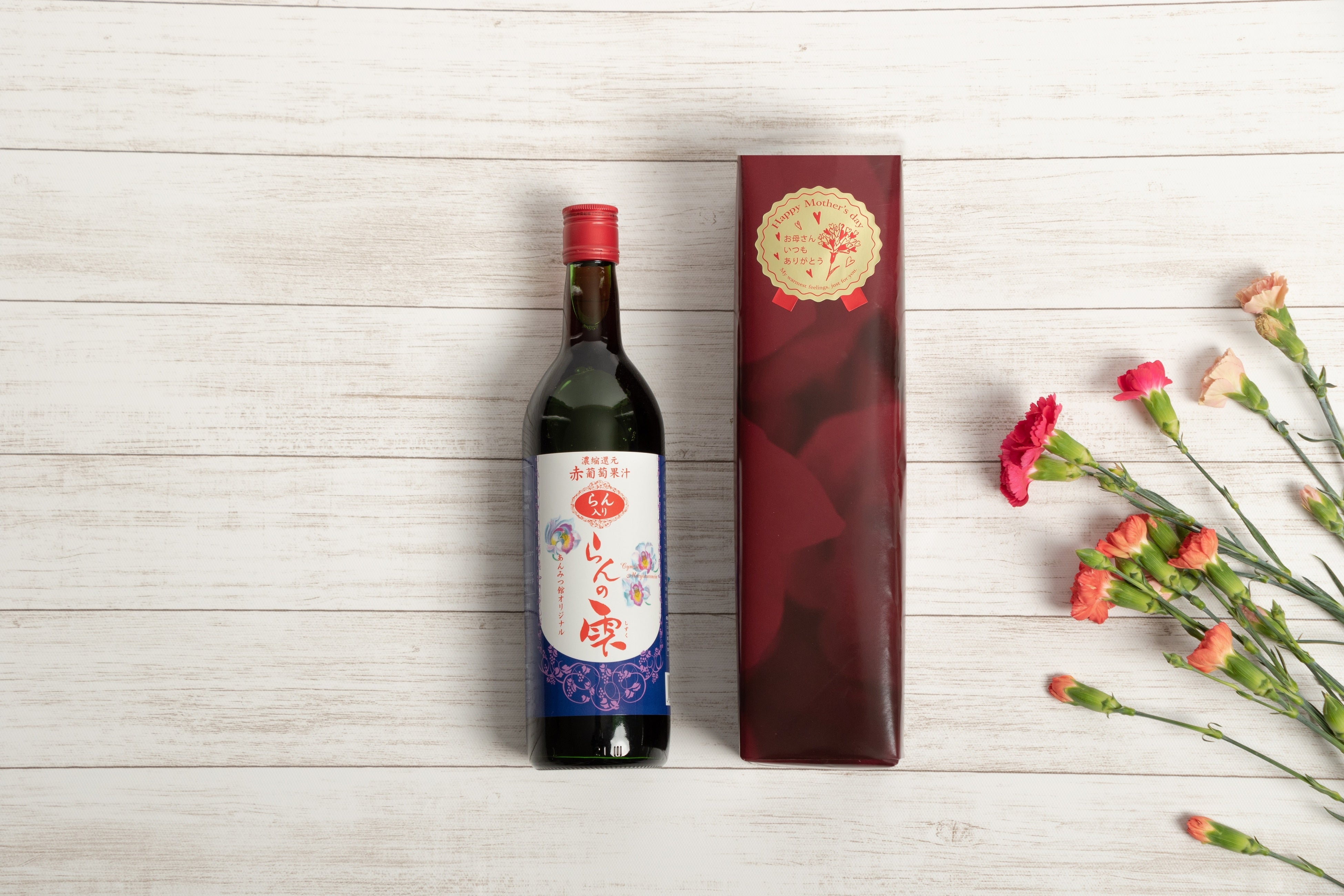 らん入り葡萄ジュース