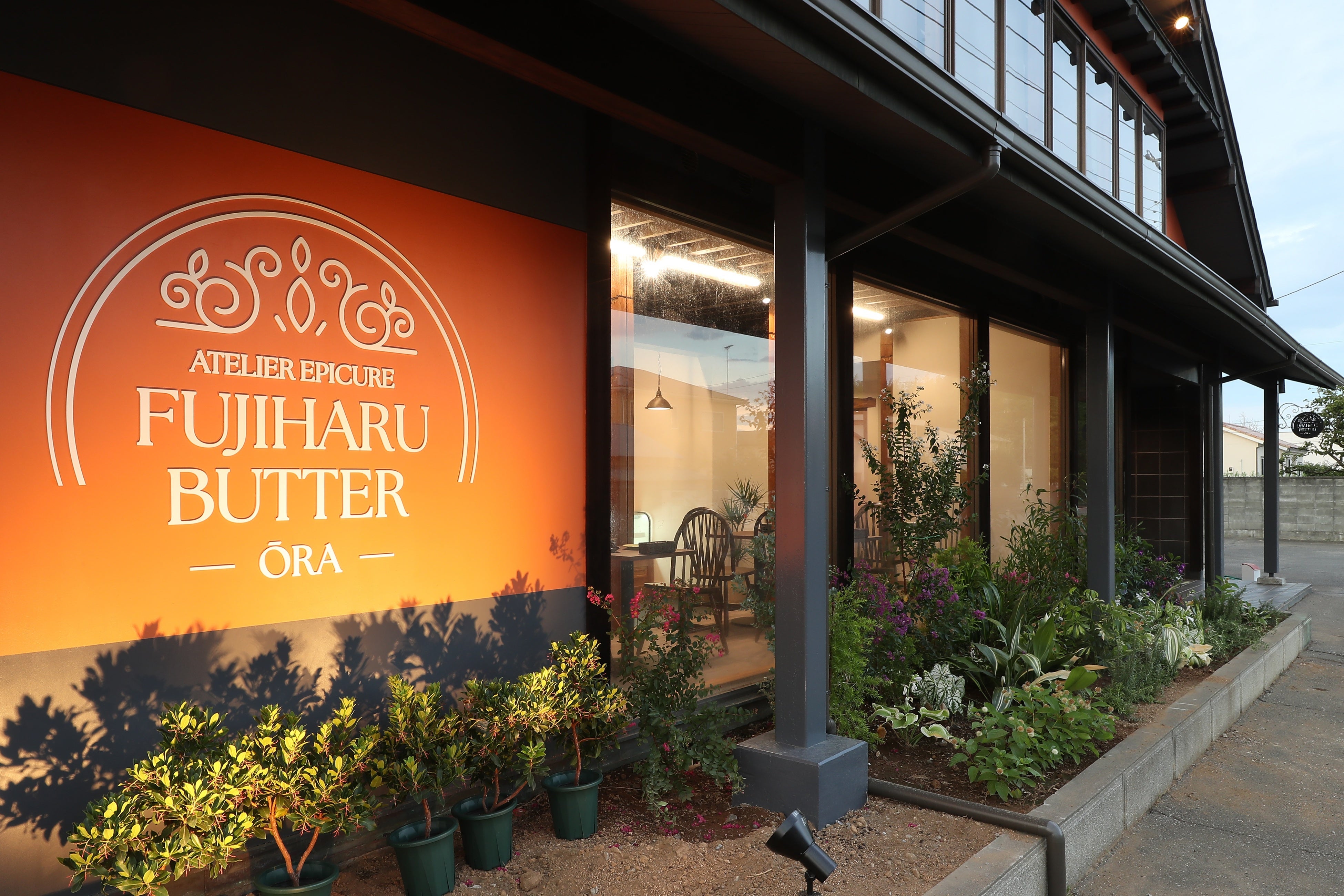 ATELIER EPICURE FUJIHARU BUTTER -ŌRA-外観
