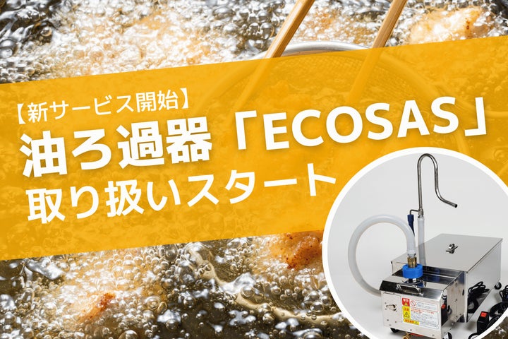 油ろ過機 アスピア エコサス ECS25 ASPiA JAPAN株式会社 ECOSAS油ろ過 油ろ過機 アスピア エコサス ECS25 ASPiA JAPAN株式会社 ECOSAS油ろ過