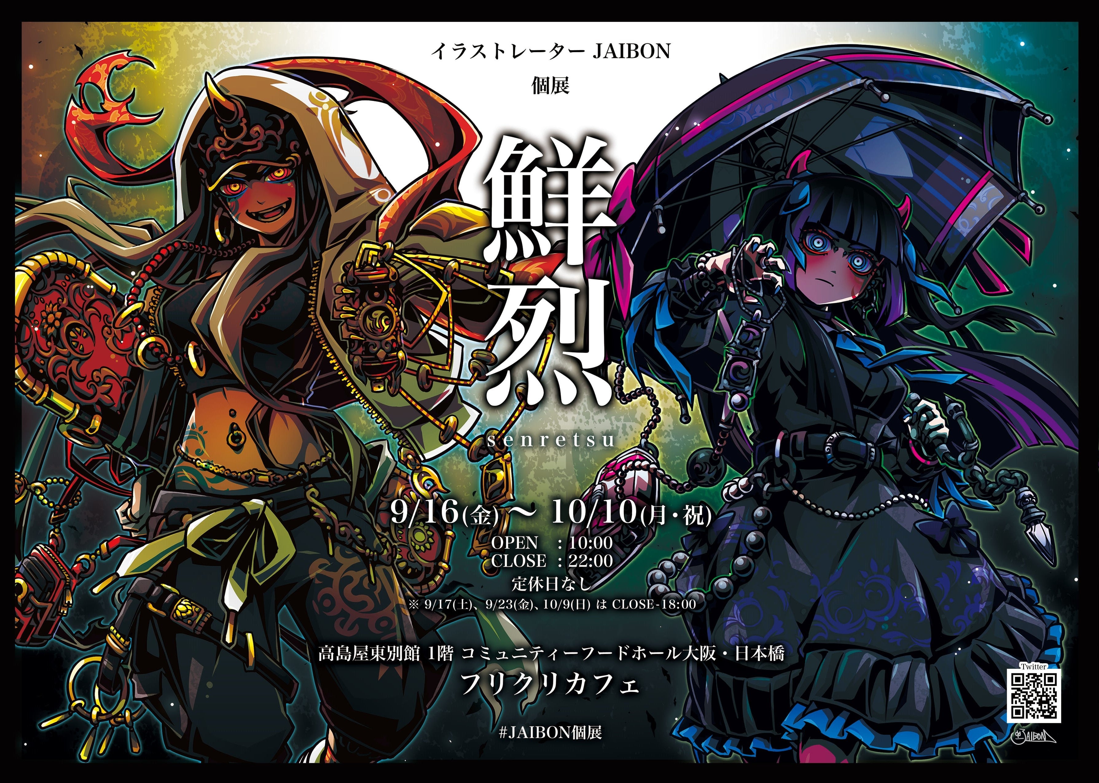 うみぼうず　コラボカフェ限定キャンバスアート キャンバスボードC | ご注文はうさぎですか？展 Café Lumière