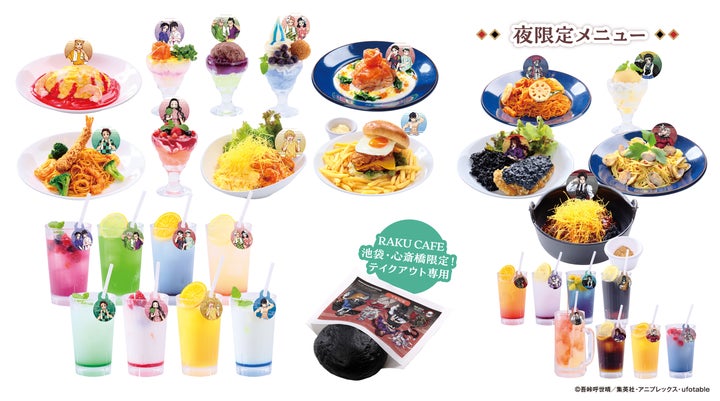 アニメ「鬼滅の刃」×極楽湯・RAKU SPAコラボキャンペーンが2025年8月 アニメ「鬼滅の刃」×極楽湯・RAKU SPAコラボキャンペーンが2025年8月