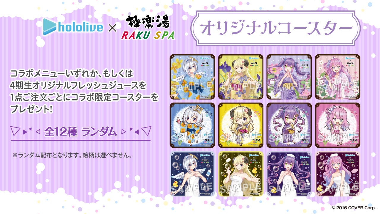 オリジナルコースター(全12種ランダム)