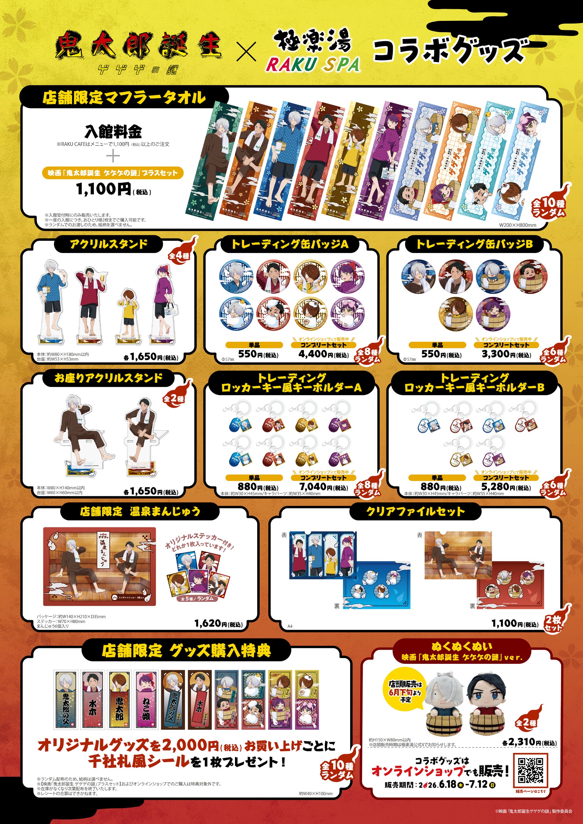 merch