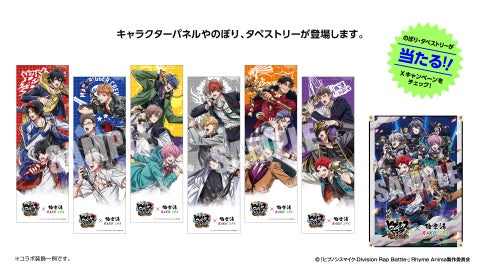 『ヒプノシスマイク-Division Rap Battle-』Rhyme Anima + ×極楽湯・RAKU SPAコラボキャンペーンが開催決定! 『ヒプノシスマイク-Division Rap Battle-』Rhyme Anima + ×極楽湯・RAKU SPAコラボキャンペーンが開催決定!