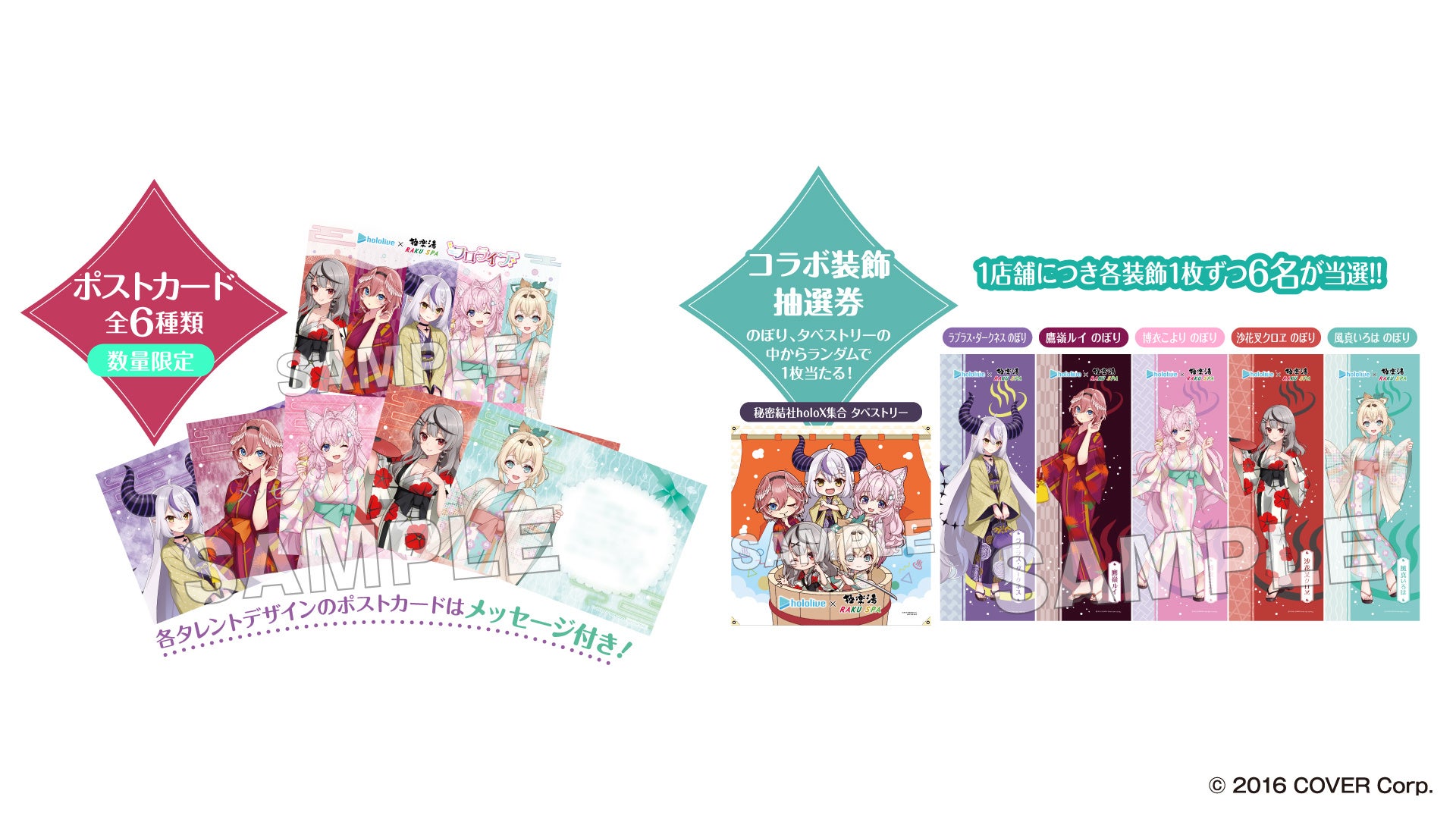 Xキャンペーン景品