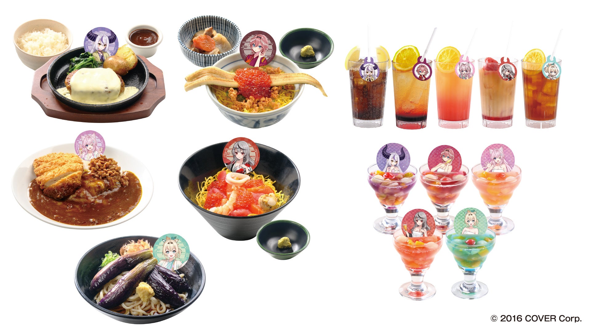 コラボメニュー