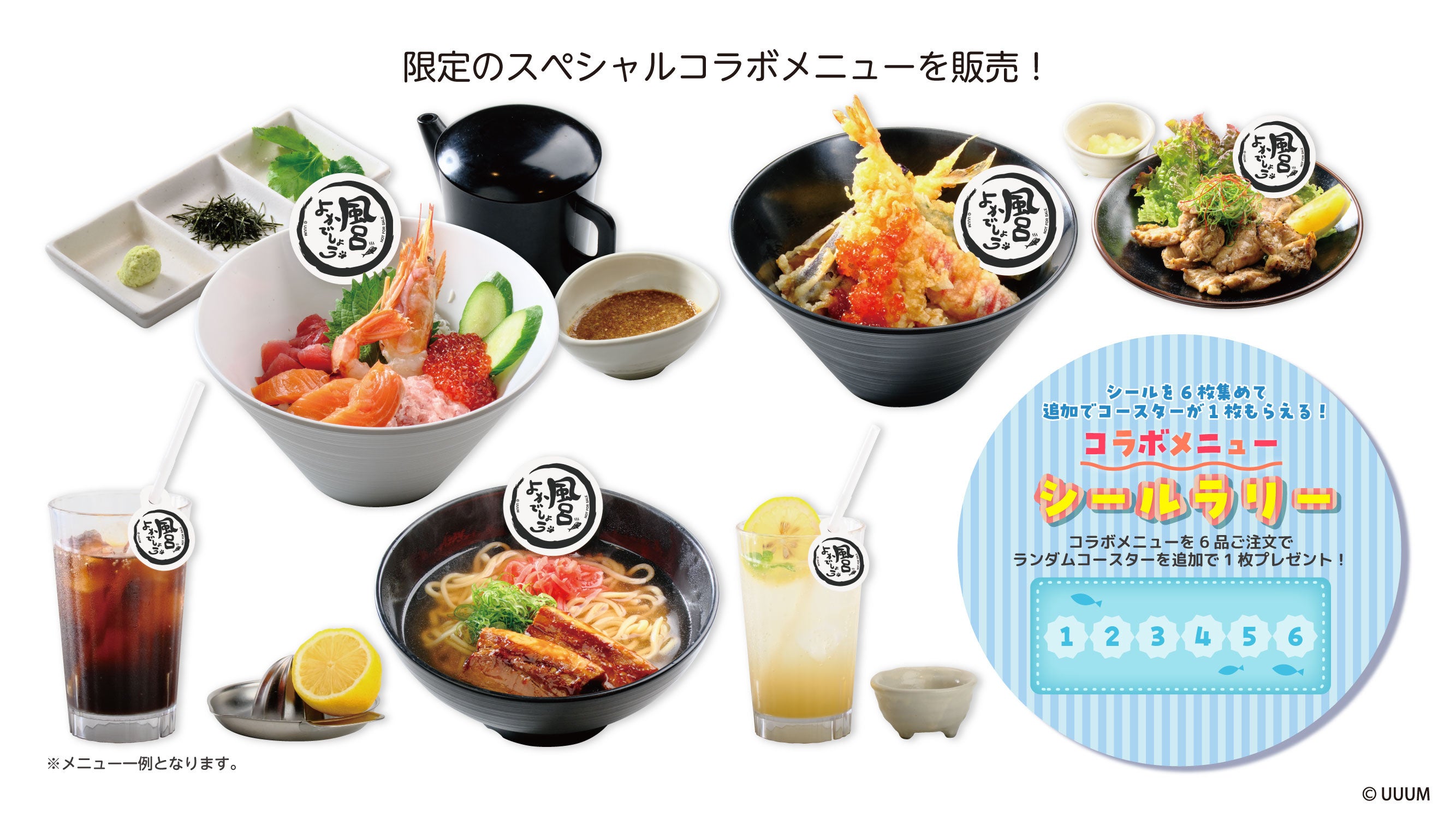 極楽湯　天鬼　のぼり Amazon.co.jp: にじさん 極楽湯 のぼり 全員集合 : ホーム＆キッチン