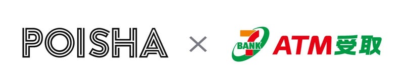 「ポイシャ(POISHA)」、セブン銀行ATMにおける現金受取機能を再開