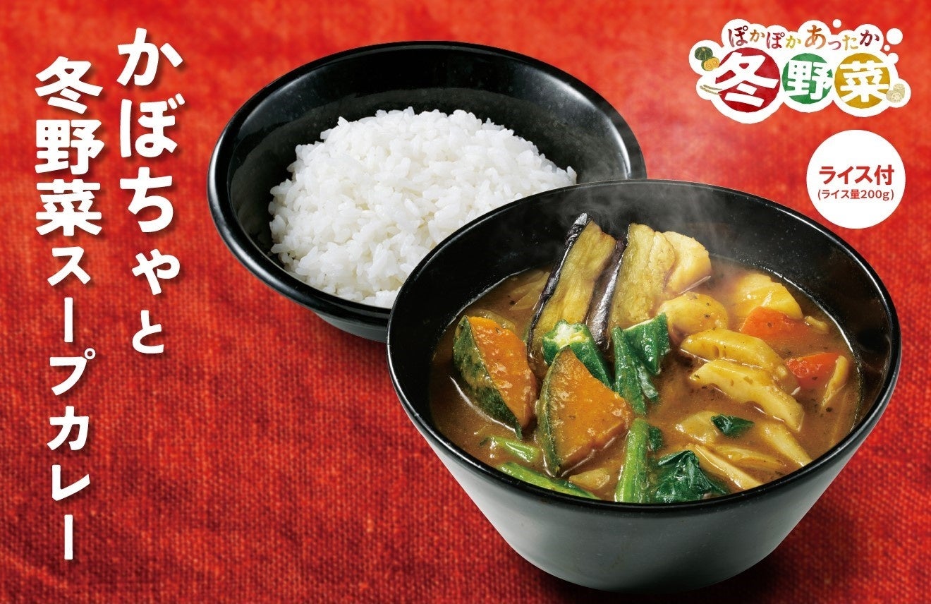 ココイチ スープ カレー