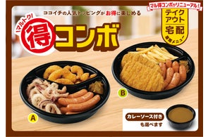 ココイチ】グランド・マザー・カレーが3年ぶりに復活!150,000本の ココイチ】グランド・マザー・カレーが3年ぶりに復活!150,000本の
