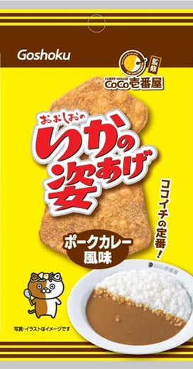 機能性表示食品のスープシリーズ新発売 毎日の食事で、おいしく温活習慣