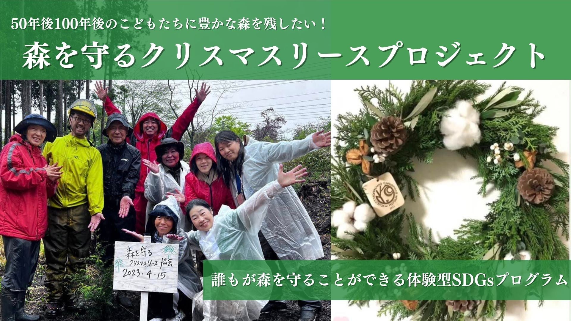 ⌘ クリスマスリース ⌘ 森のクリスマスリース 森のリース販売のご案内 | 株式会社大地農園
