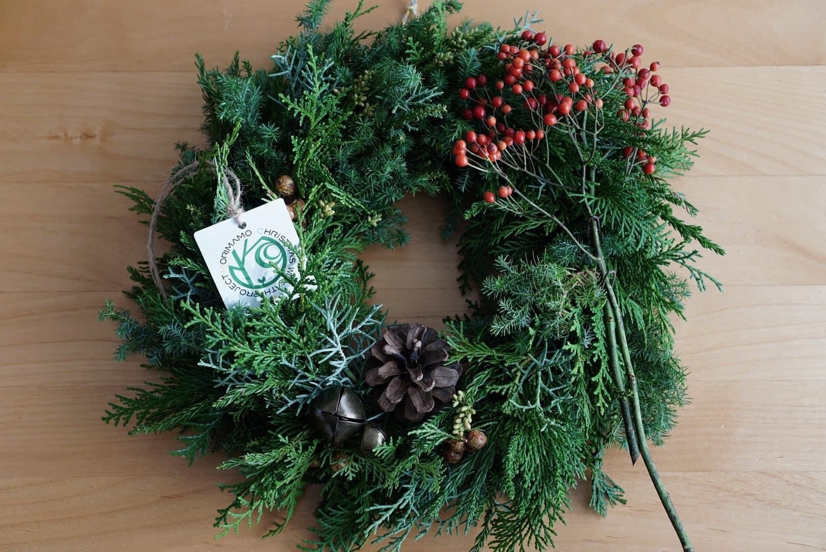 全国8拠点で展開「森を守るクリスマスリースプロジェクト」終了まで