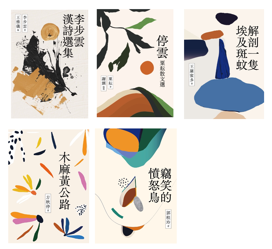 出典：政府出版資訊ホームページより