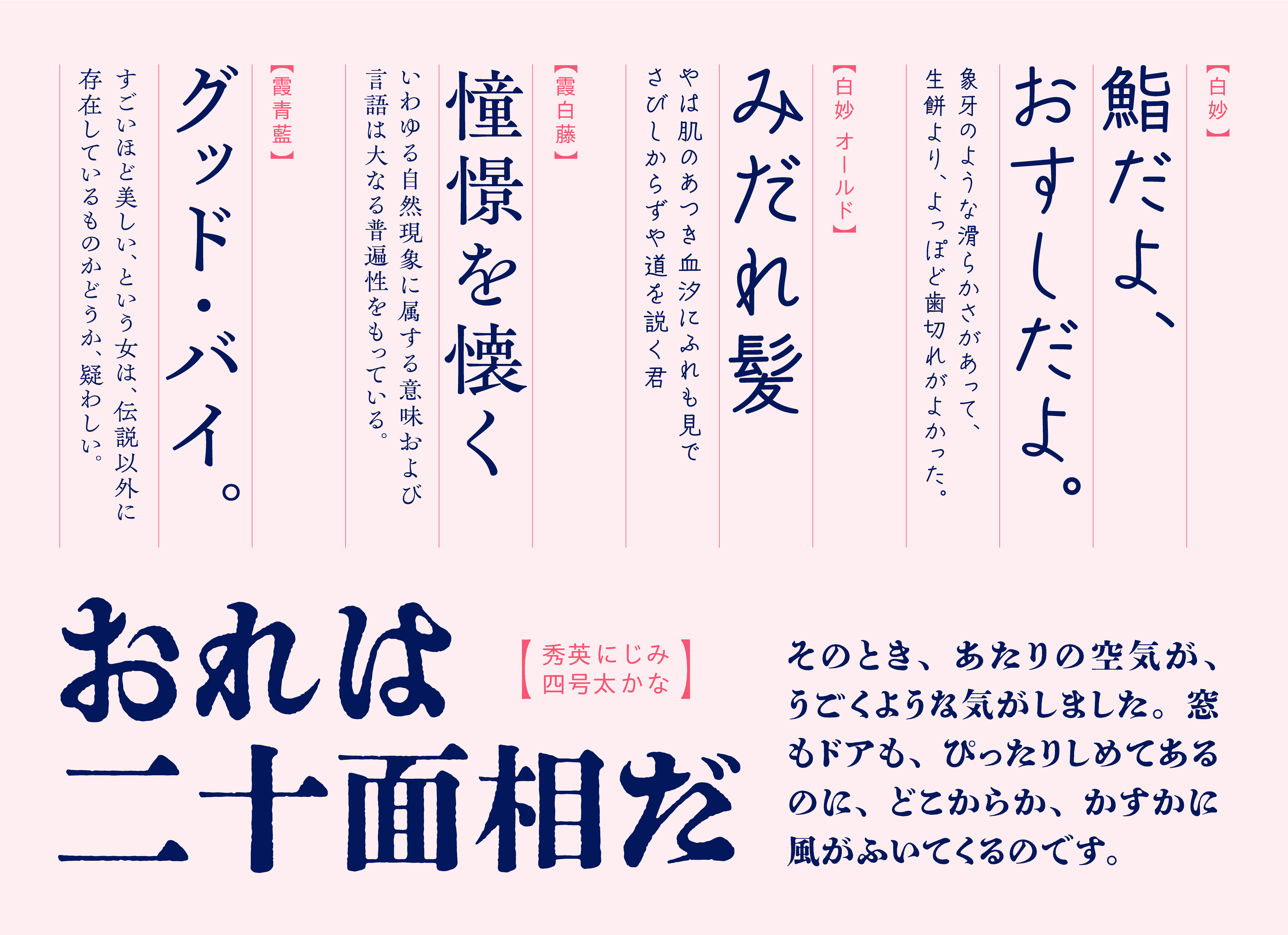 モリサワ デザイン書体などを大幅拡充 インパクト ゆるポップ ロマン オールド の４ジャンルで モリサワのプレスリリース
