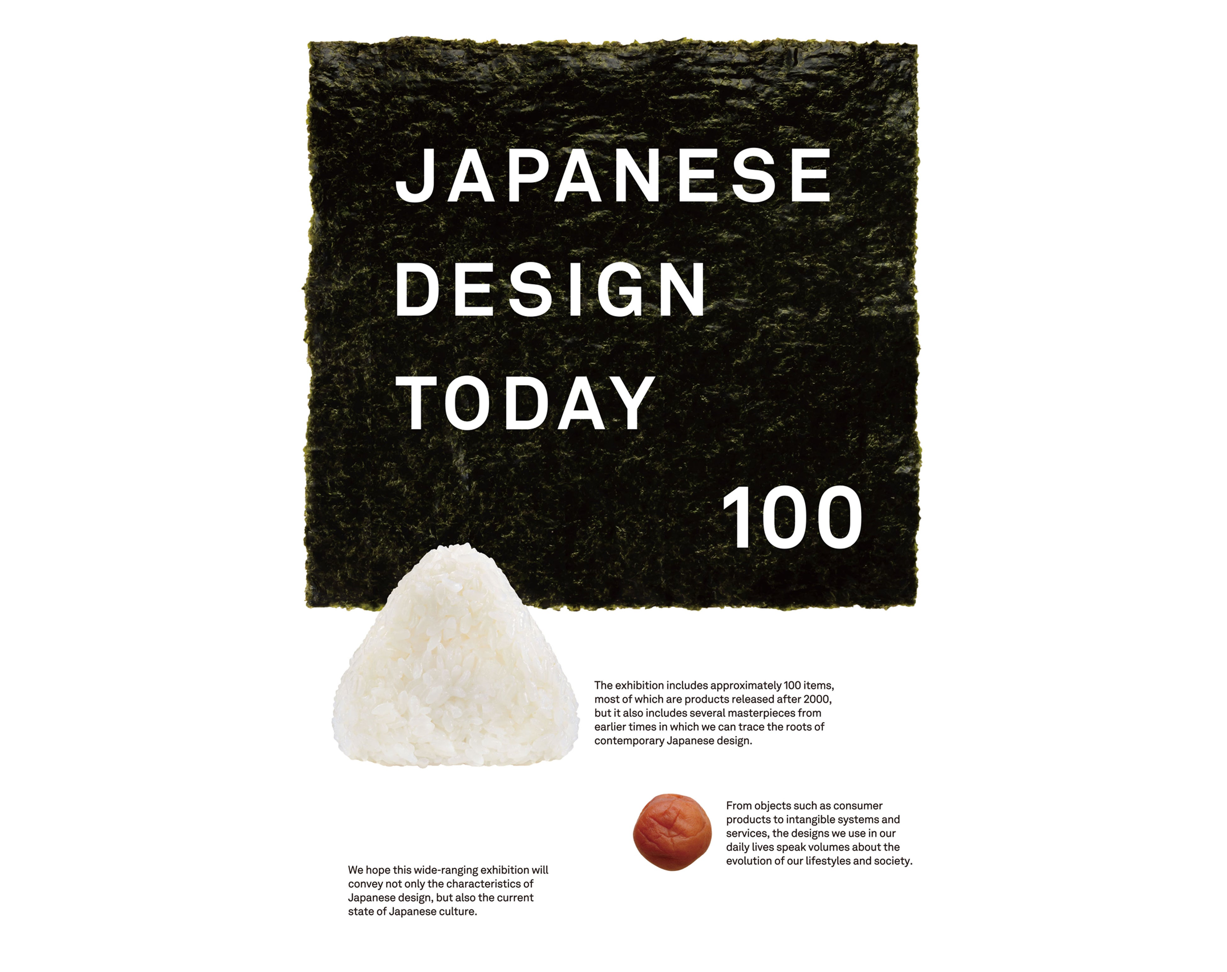 Japanese Design Today 100 メインビジュアル