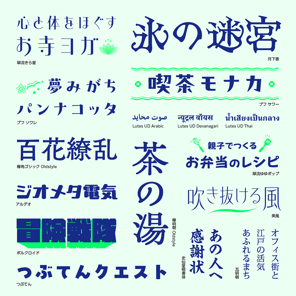 モリサワ 2023年度新書体として「欅明朝 Oldstyle」や