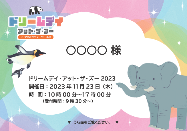 BIZ UDゴシックが使用された招待状（サンプル画像）