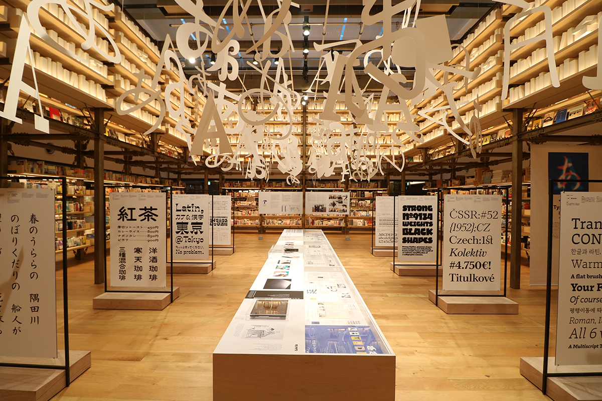 入賞作品の展示（「モリサワ ✕ 銀座 蔦屋書店 Type Design Discovery」）