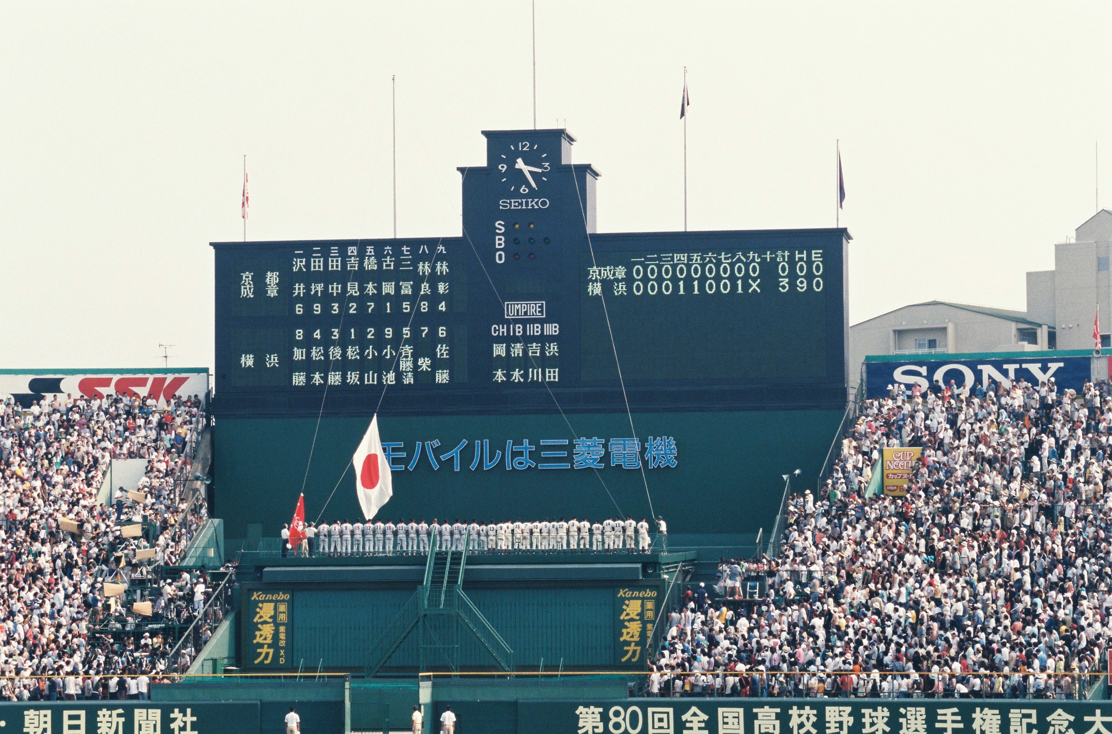 阪神甲子園球場球場模型と電光掲示板目覚ましセット 高校野球